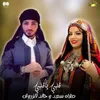 About قلبي يا قلبي Song