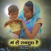 About Maa He Sabkuch Hai Song