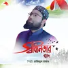 About Shadhinotar Shaad Song