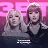 About Фиолетово Song