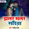 About Jhalar Malar Sadiya Song