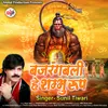 About Bajrangbali He Shambhu Roop Song