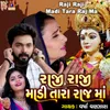 About Raji Raji Madi Tara Raj Ma Song