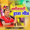 About Chhattisgarhi Hana Geet Song