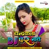 Chandrakala DJ Par Nache