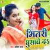 About Bhitari Ghusawe Da Song