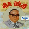 Naana Ambedkarancha