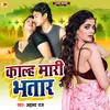 About Kalh Mari Mor Bhatar Song