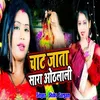 Chat Jata Sara Othlali Re