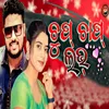 About Chup Chap Love Song