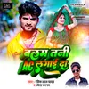 About Balam Tani AC Lagai Da Song