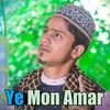 About Yeh Mon Amar Song