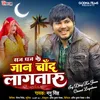 About Saj Dhaj Ke Jaan Chand Lagataru Song