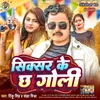 About Sikshar Ke 6 Goli Song