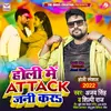 About Holi Me Attack Jani Kari Song