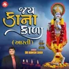 About Jay Kana Kala (Aarti) Song