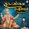 Sankatmochan Hanuman Chalisha