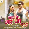 About Chat Ke Mar Ja Song