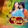 About Prem Ratan Song