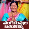 About Thangedupula Bathukamma Song