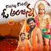 About KONDAGATTU KONDALLONA O ANJANNA Song