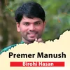 About Premer Manush Song