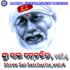 Bhimaji Patilnka Satya Sai Brata