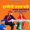 About Haloni Nawal Bani Nagadada Vali City M Song