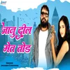 About Janu DIL Mat Tod Song