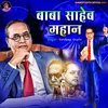 About BABA SAHEB MAHAN Song