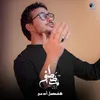 About هفضل ادعي Song