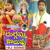 About Durgamma Kolupu Song