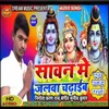 About JAL CHADAIB SAVAN ME Song