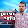 About Nona Pani Song