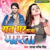 About Rat Bhar Raja Marata Song