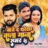 About Baje Da Tharesar Wala Gana samar Ke Song