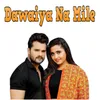 About Dawaiya Na Mile Song