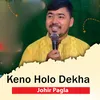 Keno Holo Dekha