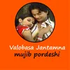 About Valobasa Jantamna Song