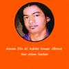 Amon Din Ki Ashbe Amar Jibone