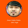 Amar Dukhe Dukhe