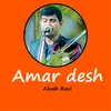 About Amar desh Song