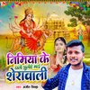 About Nimiya ke Dali Jhulihe Maai Serawali Song