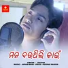 About MANA DAUTHILI KAIN Song