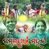 About Sambalpuri Mahani Song