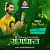 About Gangdhara Song