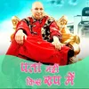 About Pata Nhi Kis Roop Song