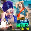About Milal Darji Bhatar Song