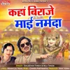 About Kahan Biraje Mai Narmada Song