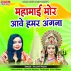 About Mahamai Mor Aave Hamar Angna Song